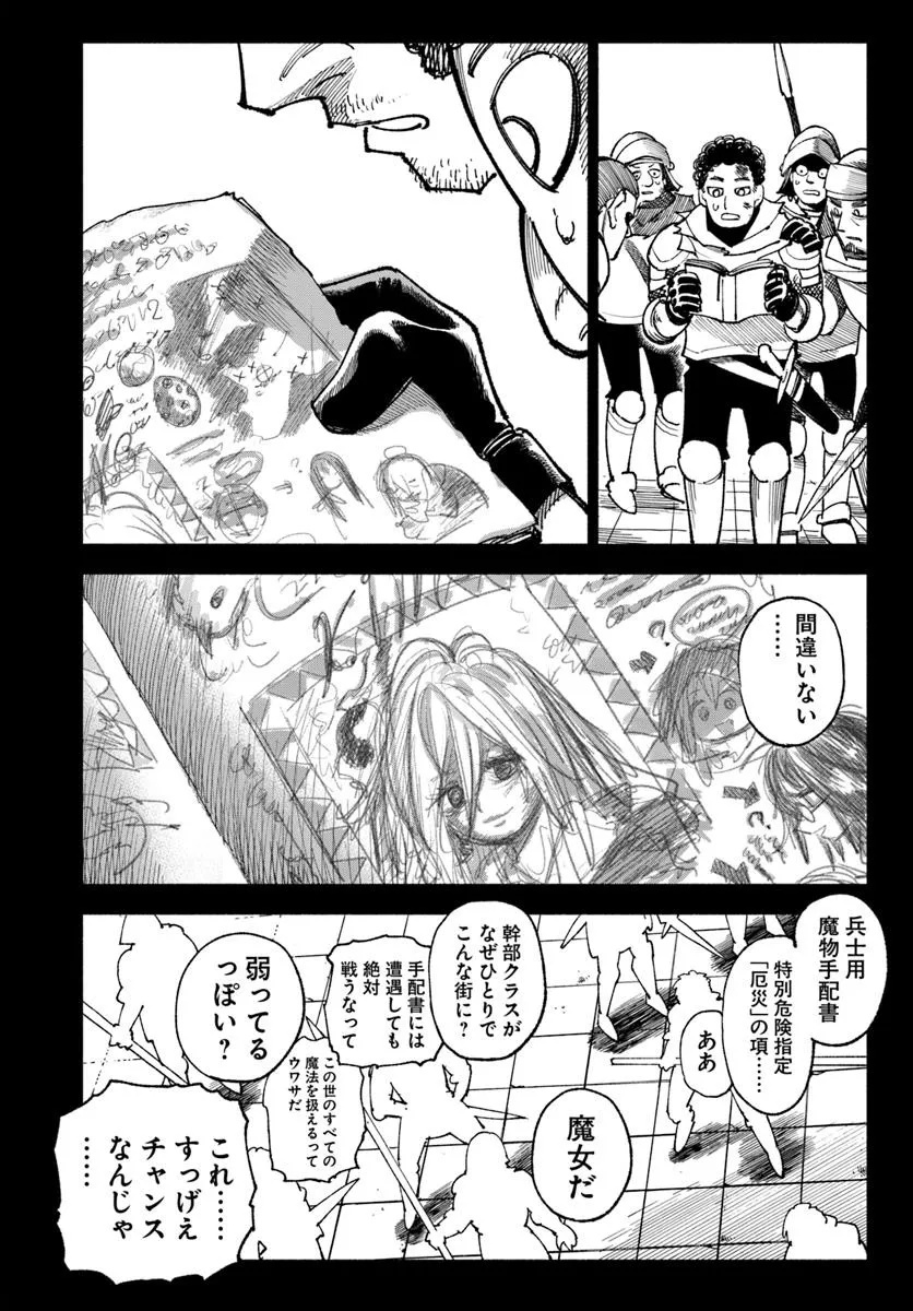 異世界サムライ Chap 33 - Next Chap 34