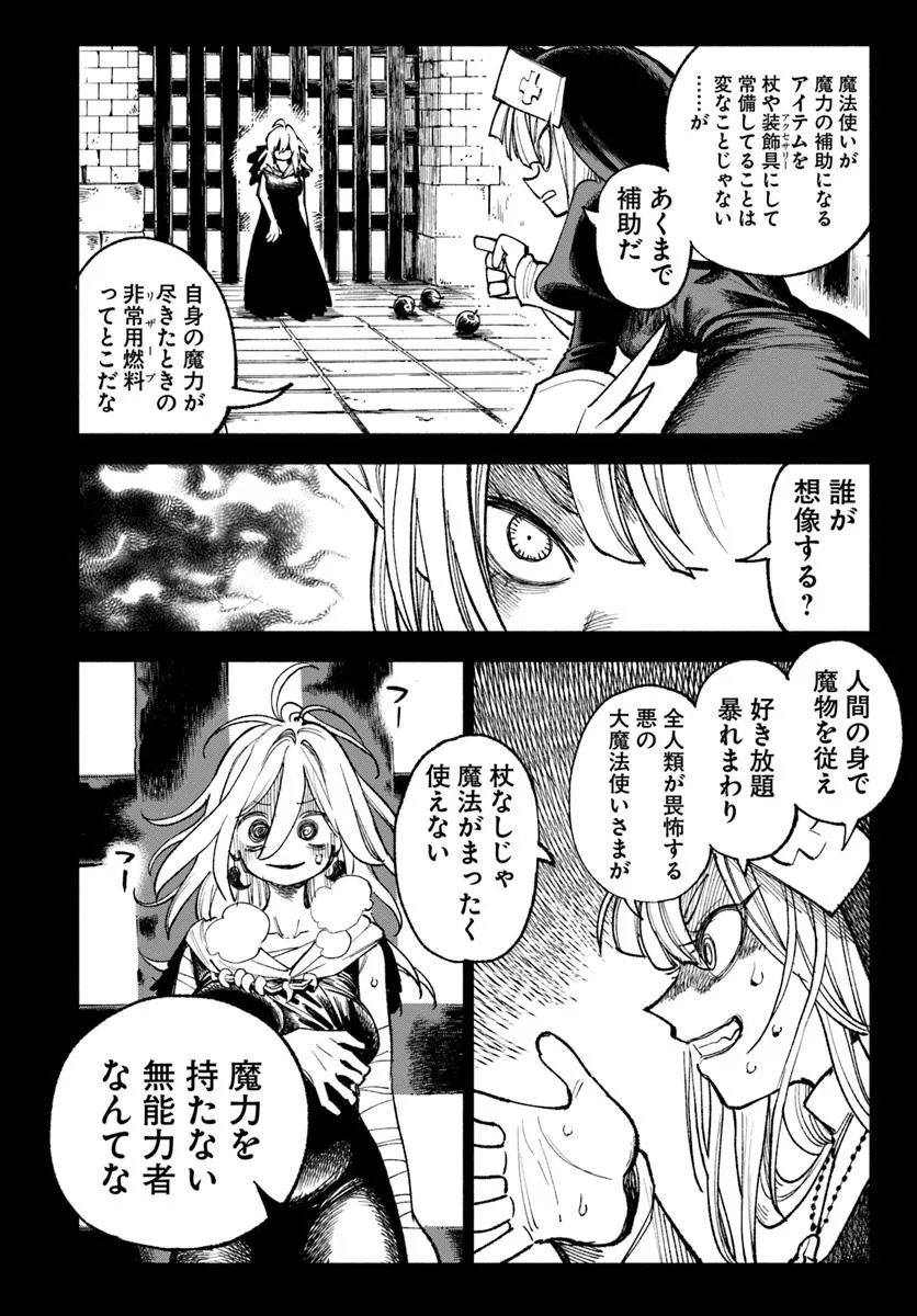 異世界サムライ Chap 33 - Next Chap 34