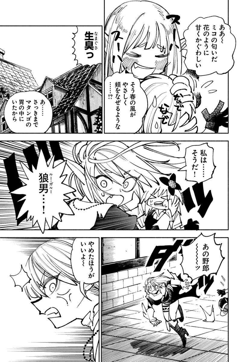 異世界サムライ Chap 33 - Next Chap 34