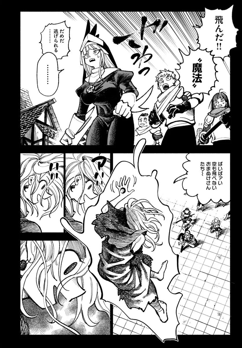 異世界サムライ Chap 33 - Next Chap 34