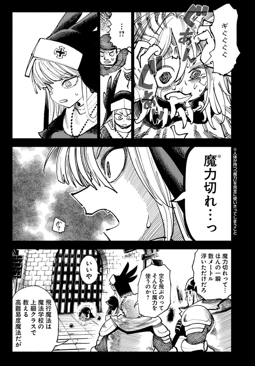 異世界サムライ Chap 33 - Next Chap 34