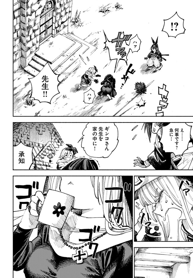 異世界サムライ Chap 4.1 - Next Chap 5.1