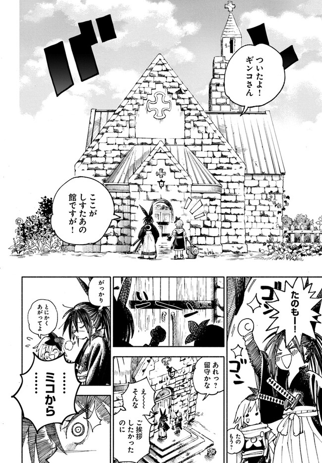異世界サムライ Chap 4.1 - Next Chap 5.1