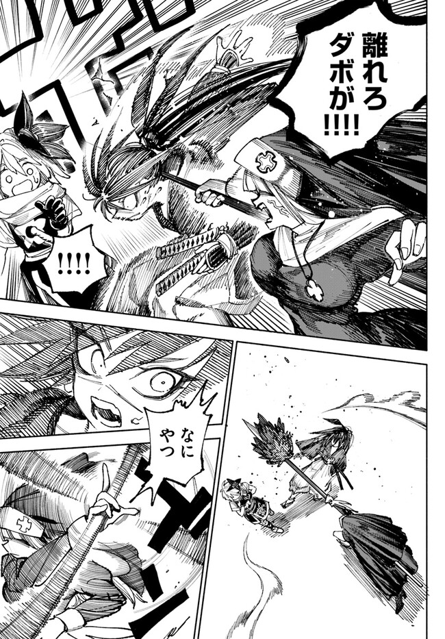 異世界サムライ Chap 4.1 - Next Chap 5.1