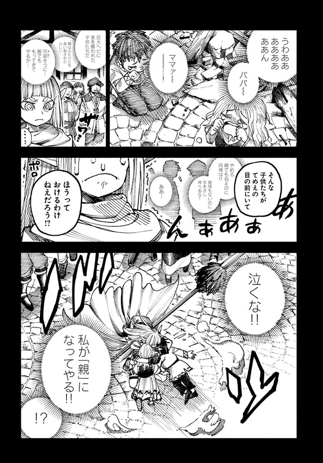 異世界サムライ Chap 4.1 - Next Chap 5.1