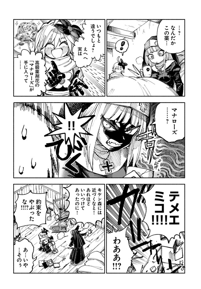 異世界サムライ Chap 4.1 - Next Chap 5.1