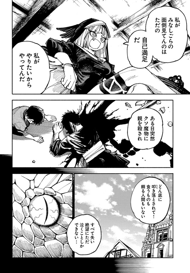 異世界サムライ Chap 4.1 - Next Chap 5.1