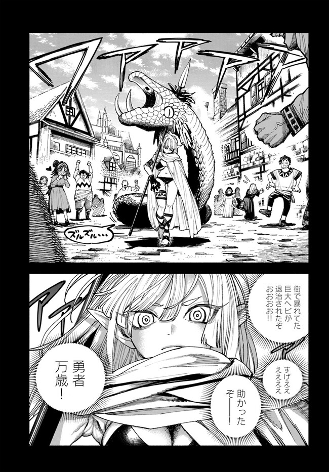 異世界サムライ Chap 4.1 - Next Chap 5.1