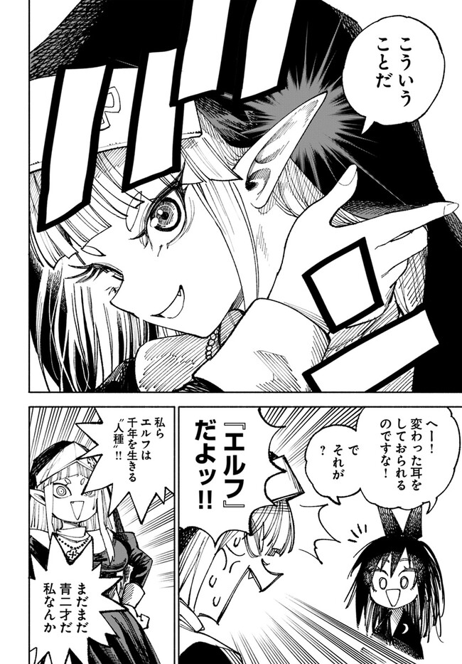 異世界サムライ Chap 4.1 - Next Chap 5.1