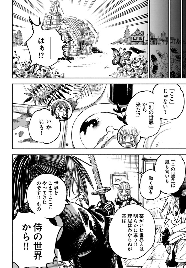 異世界サムライ Chap 4.1 - Next Chap 5.1