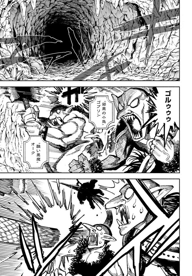 異世界サムライ Chap 4.2 - Next Chap 5.2