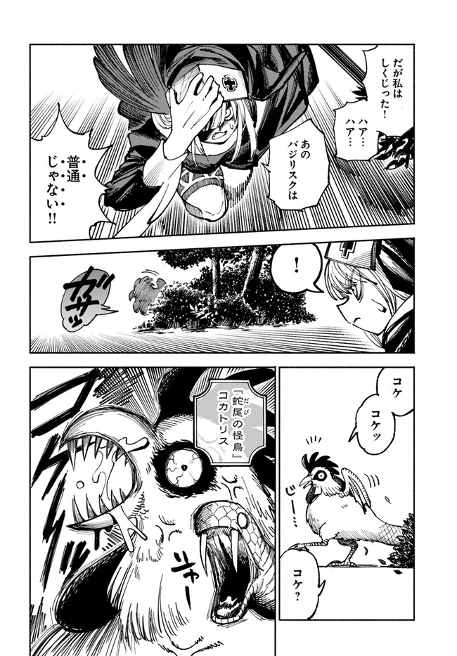 異世界サムライ Chap 4.2 - Next Chap 5.2