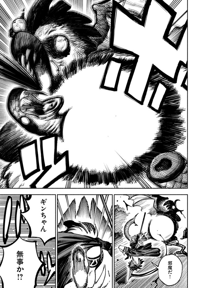 異世界サムライ Chap 4.2 - Next Chap 5.2