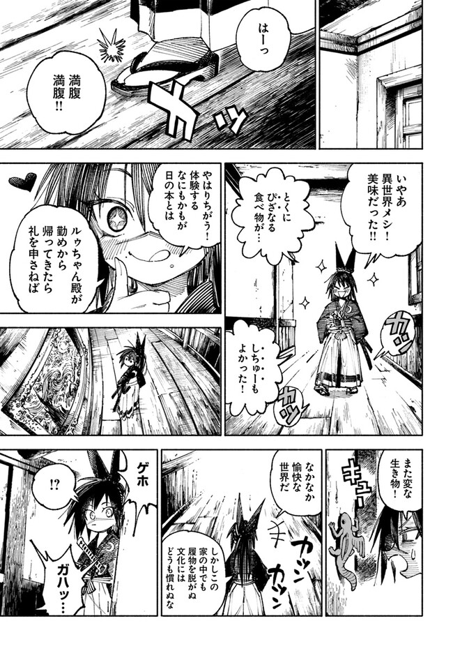 異世界サムライ Chap 4.2 - Next Chap 5.2