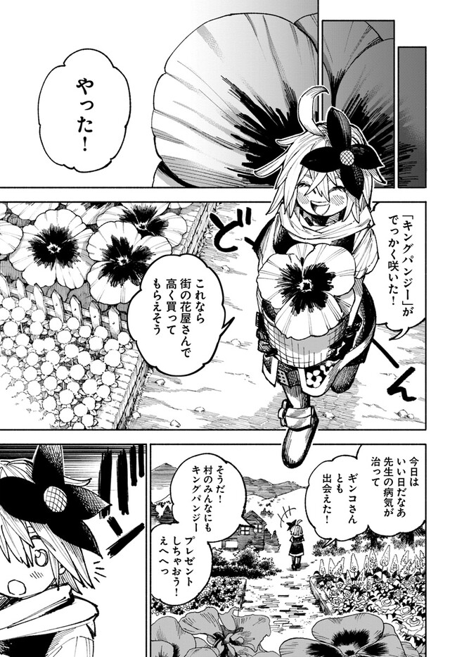 異世界サムライ Chap 4.2 - Next Chap 5.2