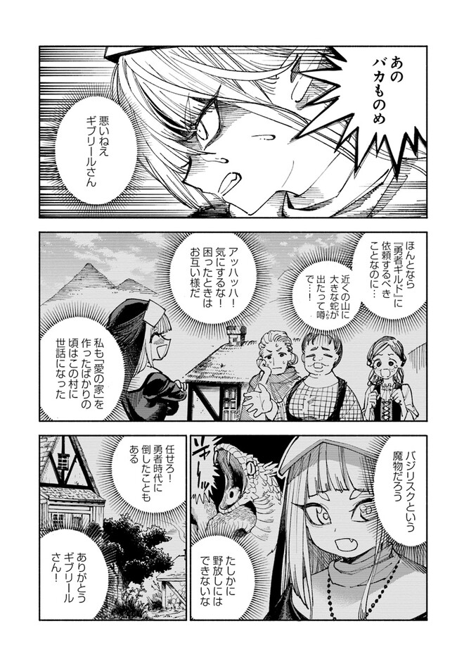 異世界サムライ Chap 4.2 - Next Chap 5.2