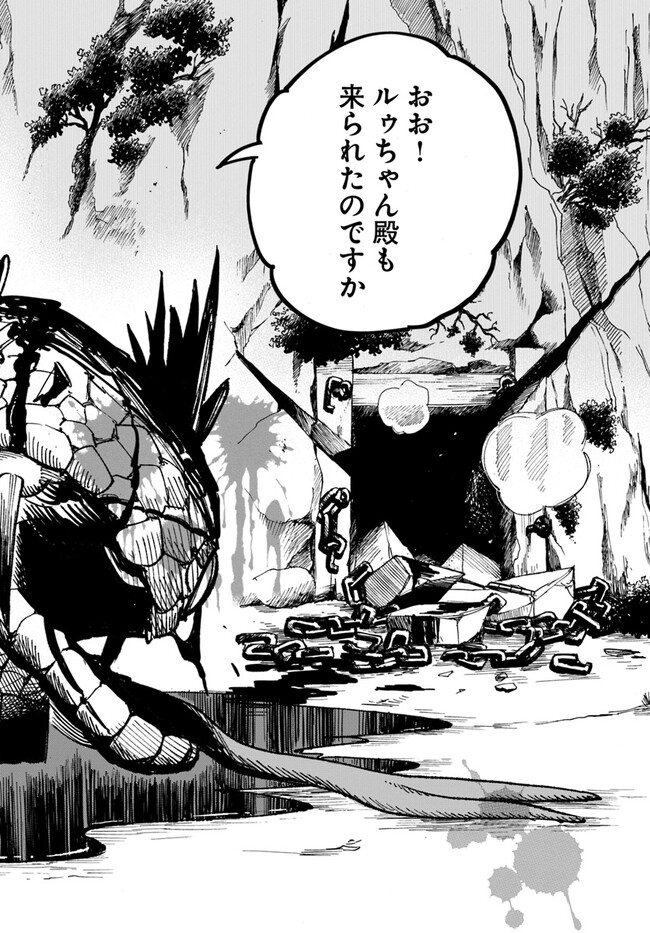 異世界サムライ Chap 4.2 - Next Chap 5.2