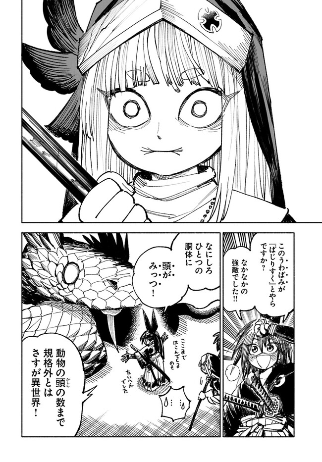 異世界サムライ Chap 4.2 - Next Chap 5.2