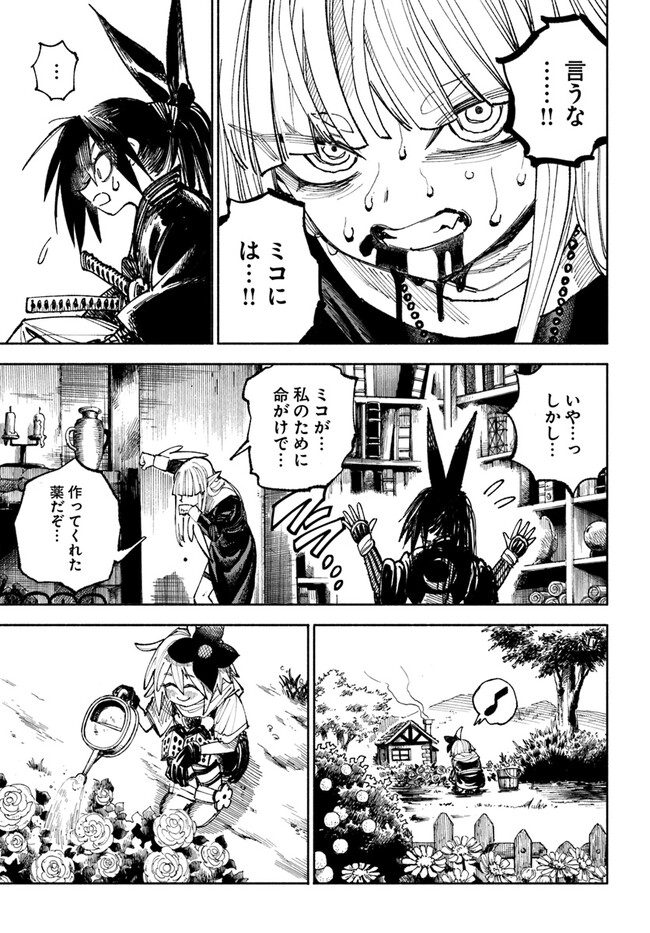 異世界サムライ Chap 4.2 - Next Chap 5.2