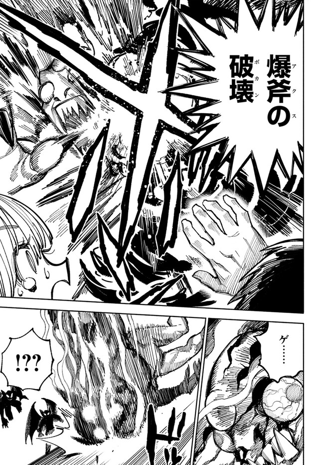 異世界サムライ Chap 5.1 - Next Chap 6.1