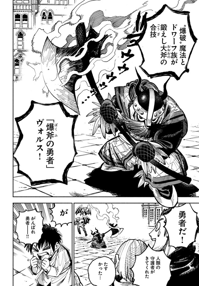 異世界サムライ Chap 5.1 - Next Chap 6.1