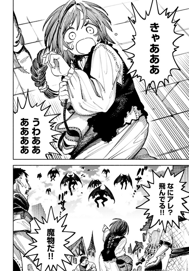 異世界サムライ Chap 5.1 - Next Chap 6.1