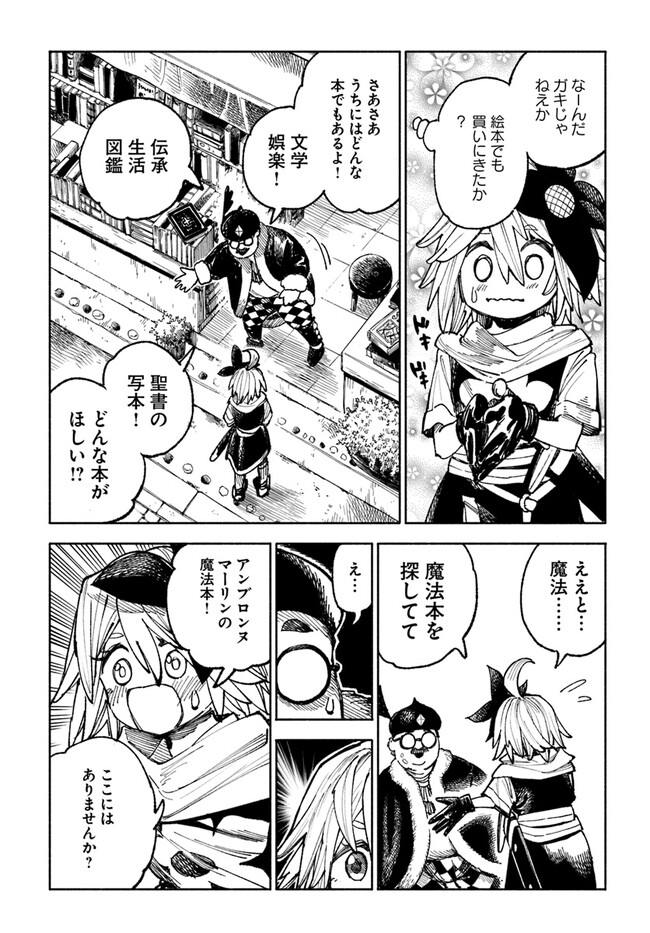 異世界サムライ Chap 5.1 - Next Chap 6.1