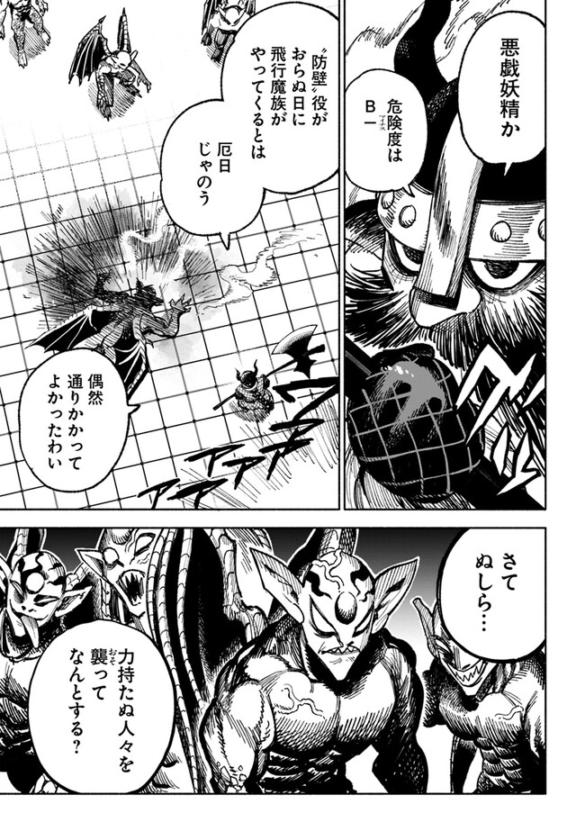 異世界サムライ Chap 5.1 - Next Chap 6.1