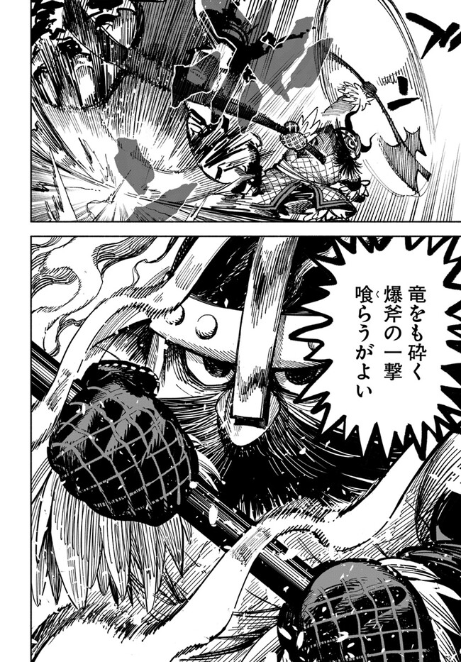 異世界サムライ Chap 5.1 - Next Chap 6.1