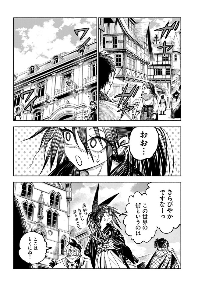 異世界サムライ Chap 5.1 - Next Chap 6.1