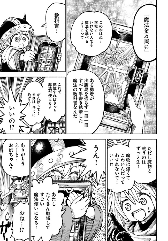 異世界サムライ Chap 5.1 - Next Chap 6.1