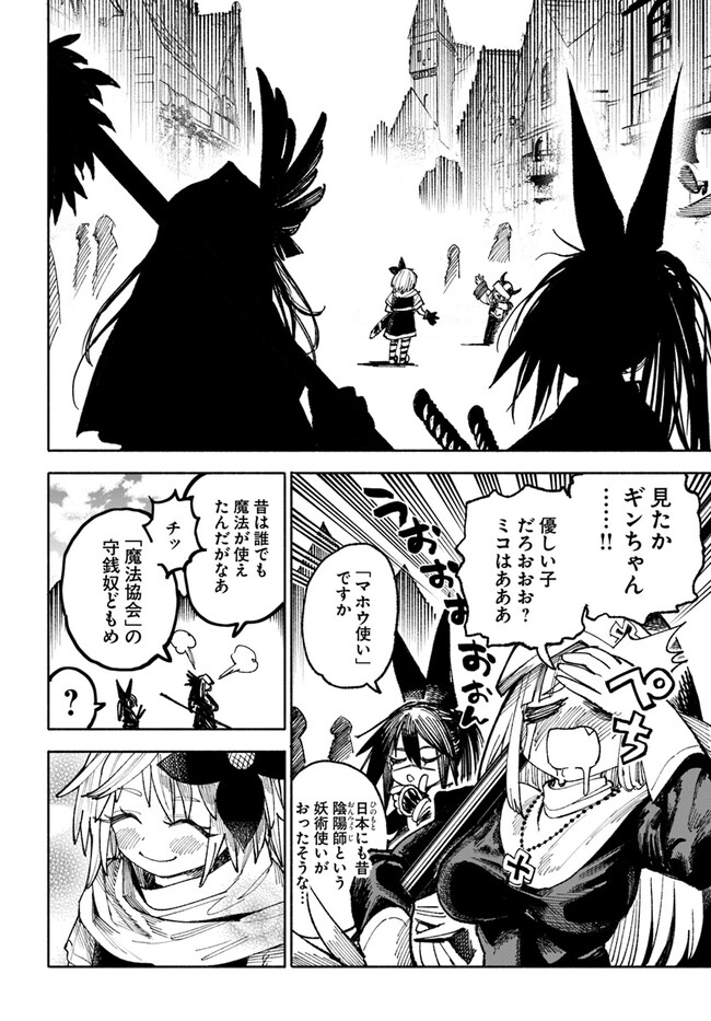 異世界サムライ Chap 5.1 - Next Chap 6.1