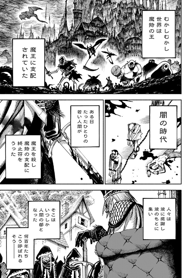 異世界サムライ Chap 5.1 - Next Chap 6.1