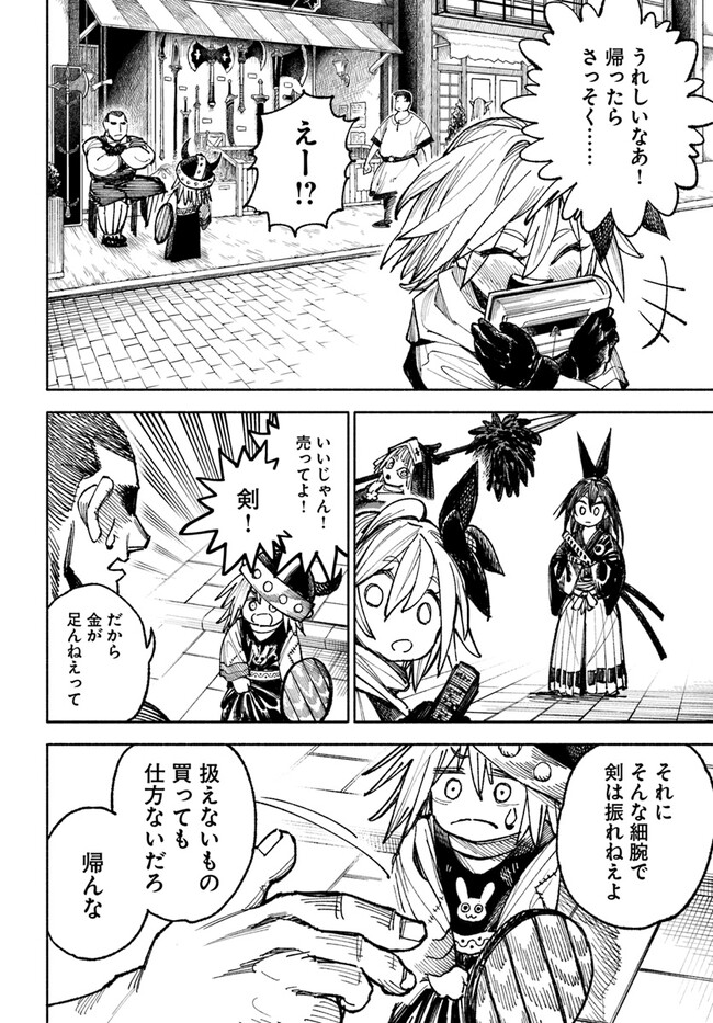 異世界サムライ Chap 5.1 - Next Chap 6.1