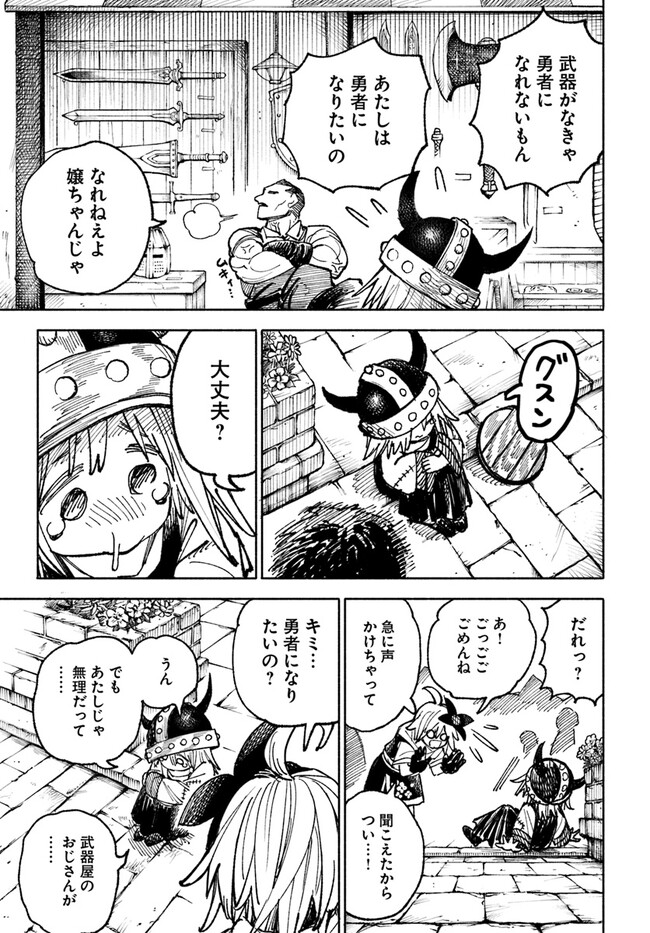 異世界サムライ Chap 5.1 - Next Chap 6.1