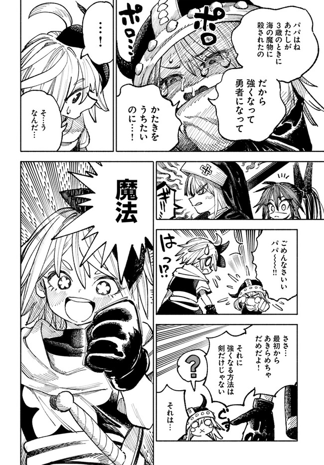 異世界サムライ Chap 5.1 - Next Chap 6.1