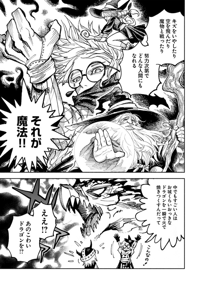 異世界サムライ Chap 5.1 - Next Chap 6.1