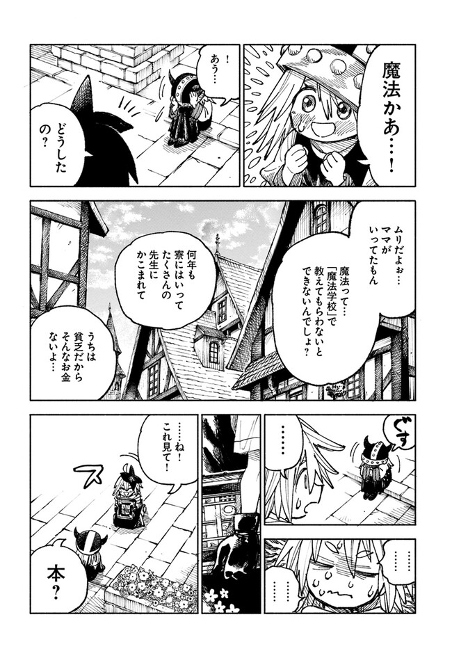 異世界サムライ Chap 5.1 - Next Chap 6.1