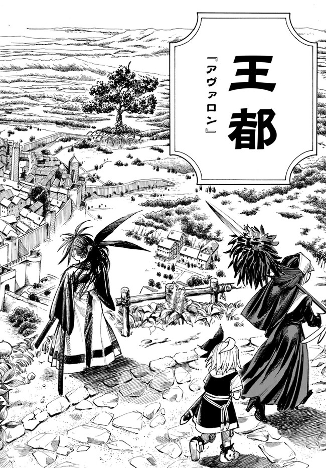 異世界サムライ Chap 5.1 - Next Chap 6.1