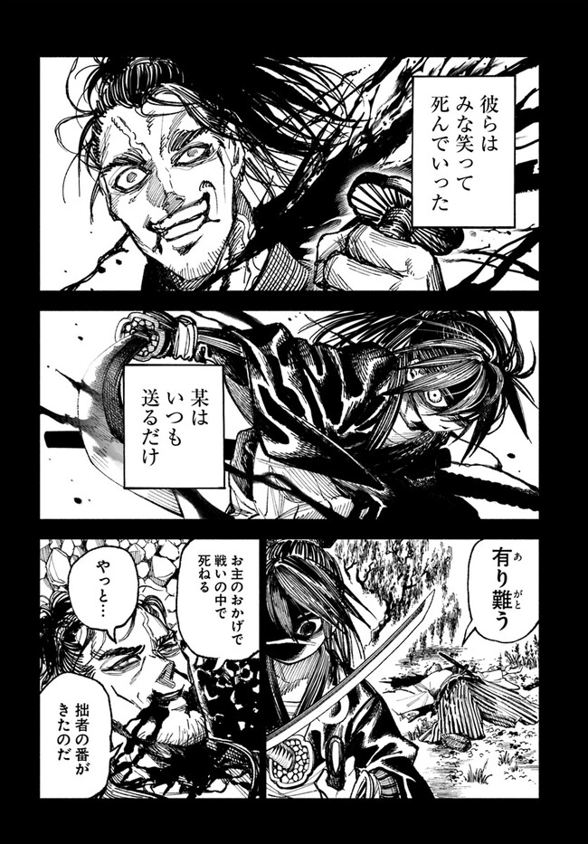 異世界サムライ Chap 5.2 - Next Chap 6.2
