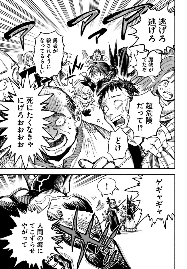 異世界サムライ Chap 5.2 - Next Chap 6.2