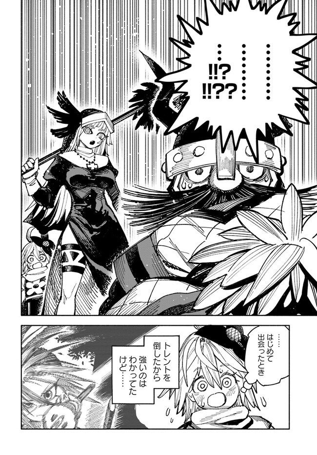 異世界サムライ Chap 5.2 - Next Chap 6.2