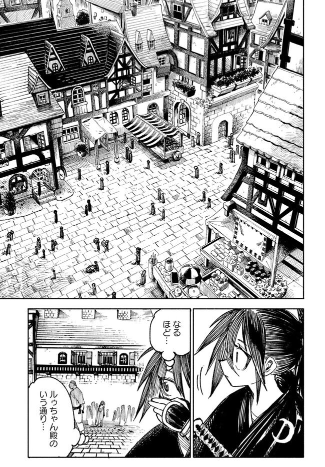 異世界サムライ Chap 5.2 - Next Chap 6.2