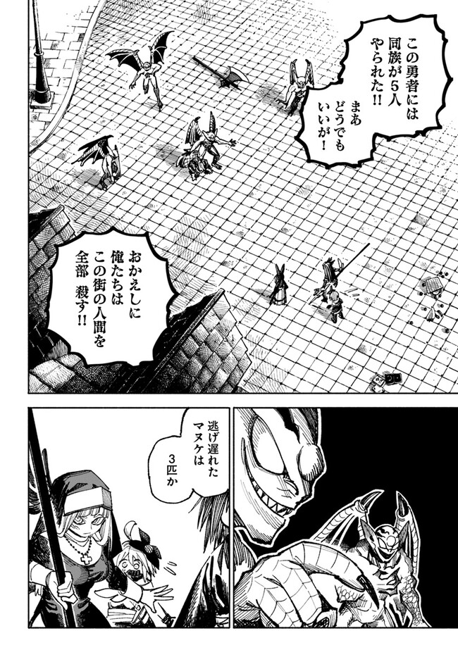 異世界サムライ Chap 5.2 - Next Chap 6.2