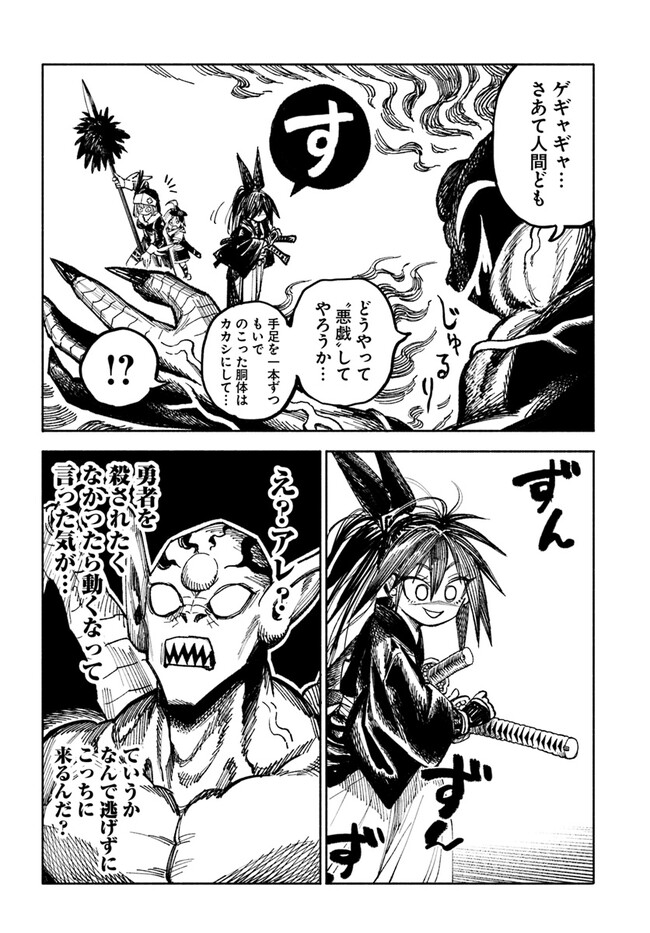 異世界サムライ Chap 5.2 - Next Chap 6.2