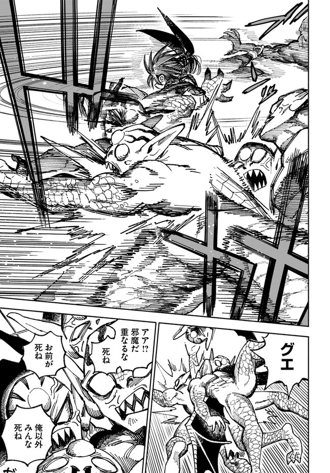 異世界サムライ Chap 5.2 - Next Chap 6.2