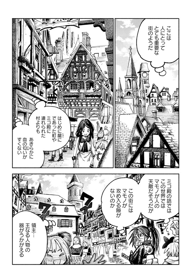 異世界サムライ Chap 5.2 - Next Chap 6.2