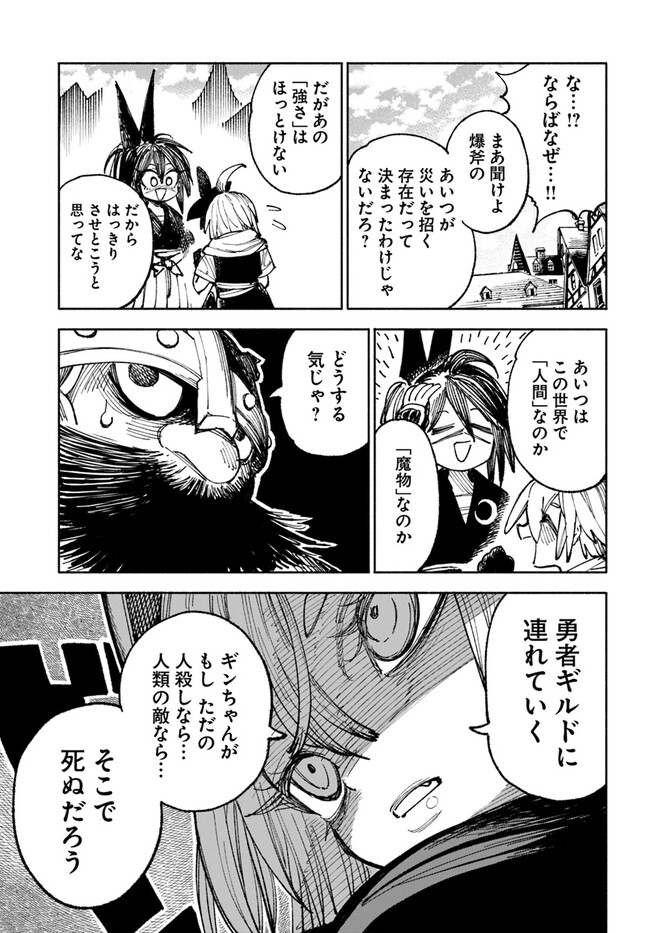 異世界サムライ Chap 5.2 - Next Chap 6.2