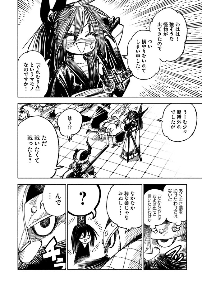 異世界サムライ Chap 6.1 - Next Chap 7.1