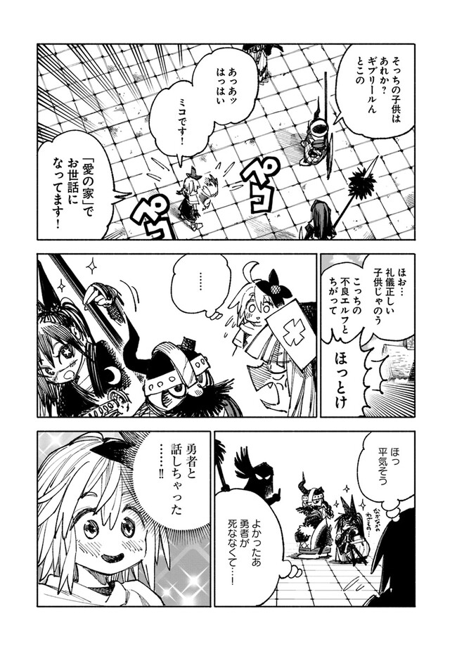 異世界サムライ Chap 6.1 - Next Chap 7.1